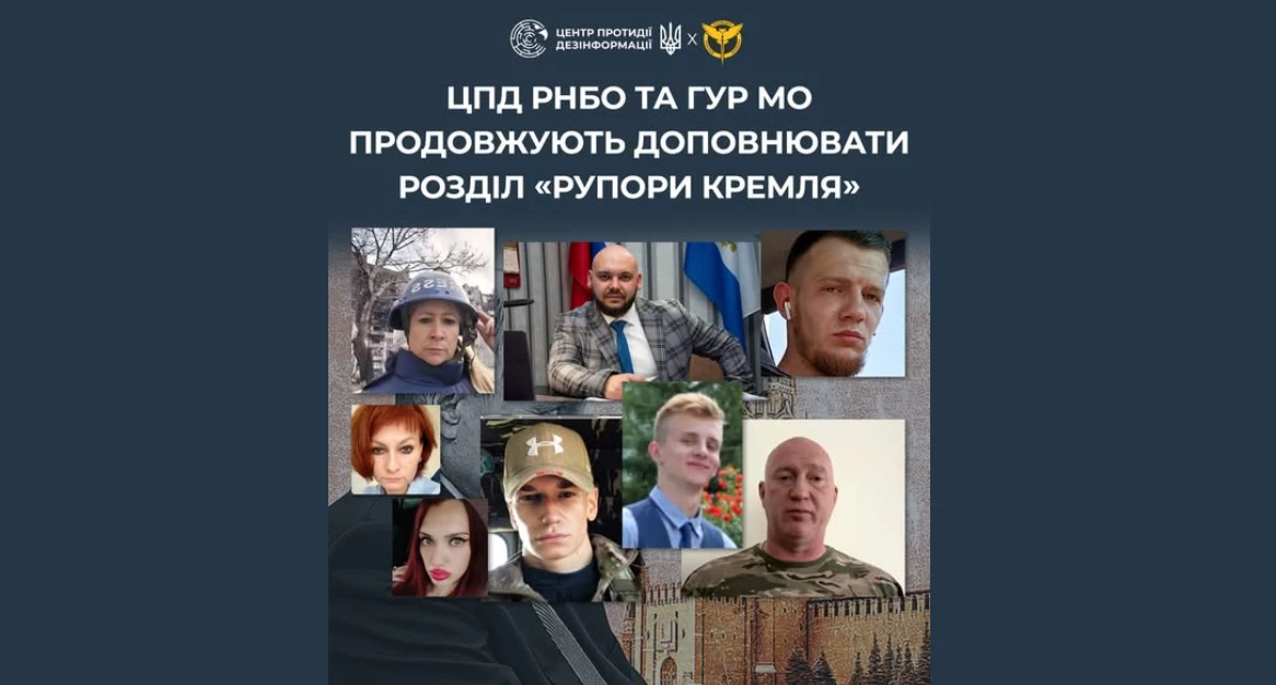 До бази War&Sanctions внесли дані про ще 16 російських пропагандистів
