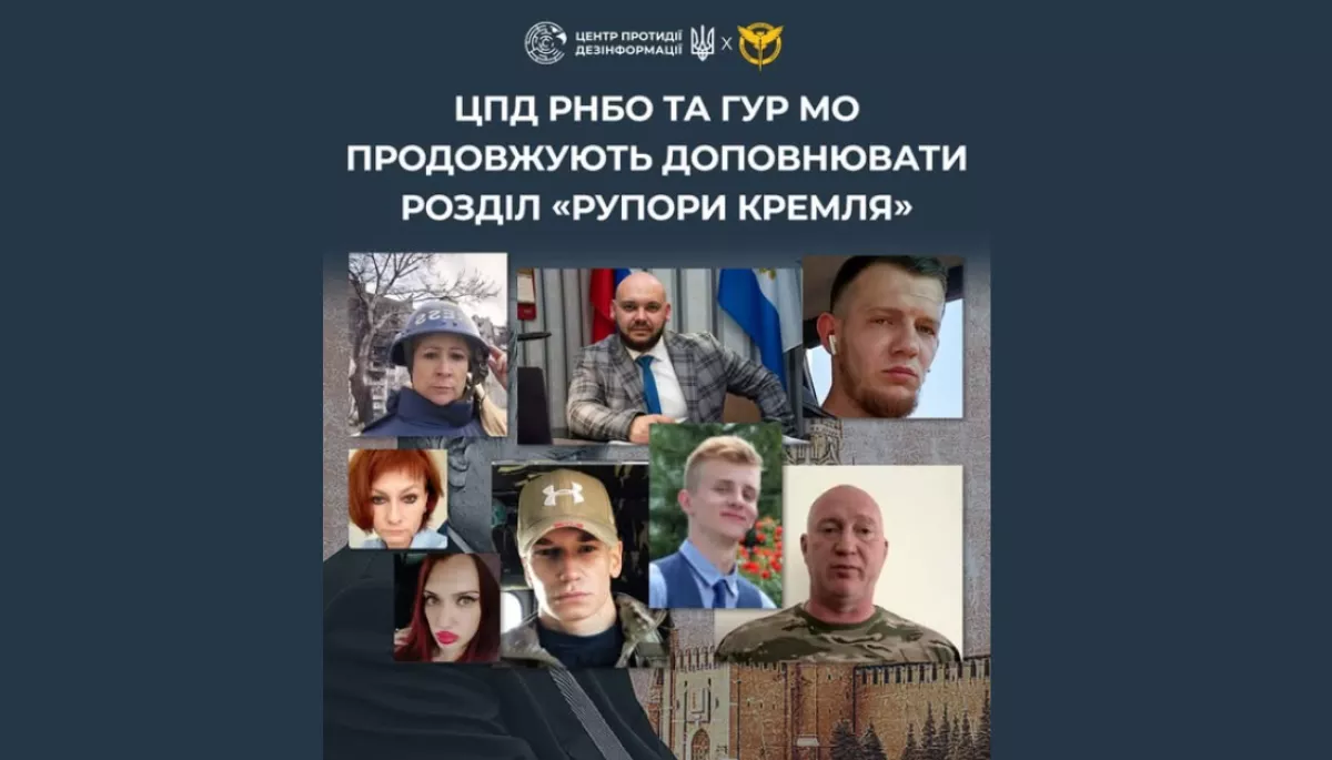 До бази War&Sanctions внесли дані про ще 16 російських пропагандистів