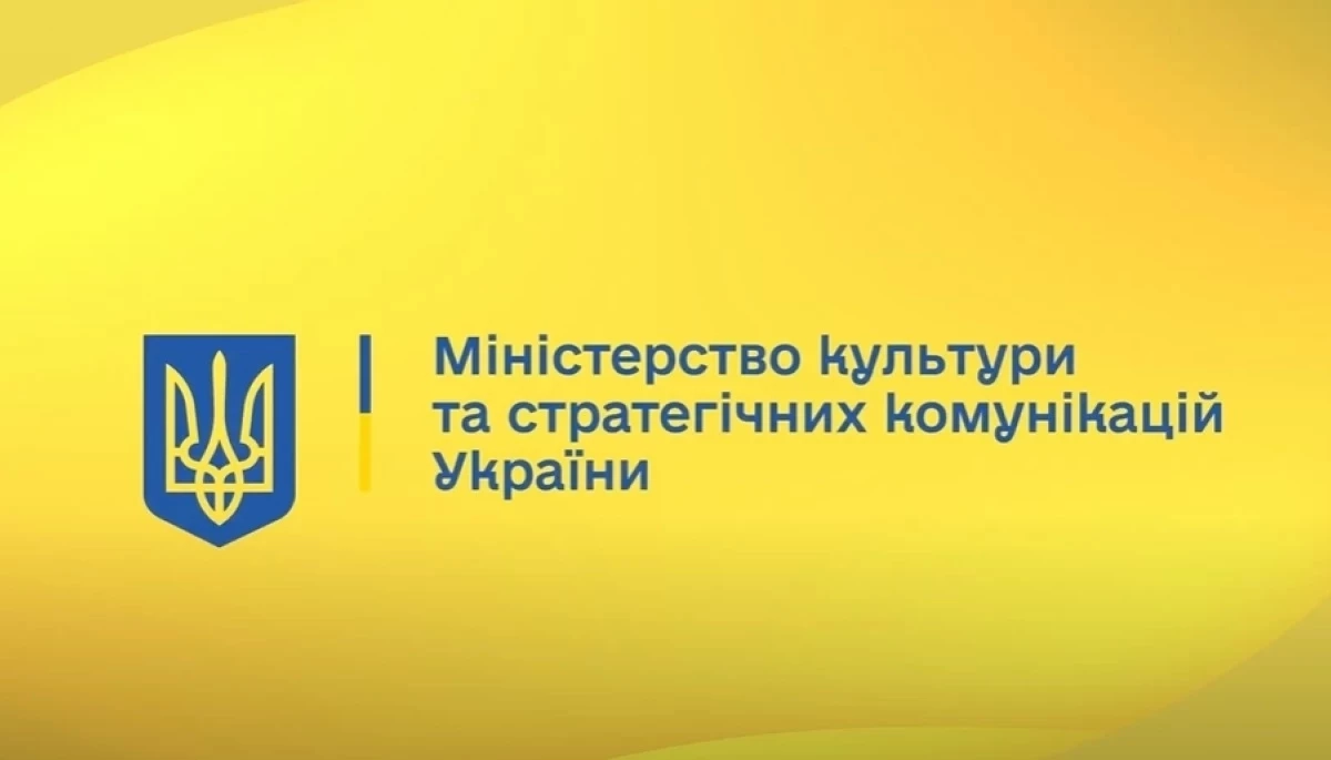 Коаліція дієвців культури закликала уряд невідкладно призначити тимчасового виконувача обов&rsquo;язків очільника МКСК