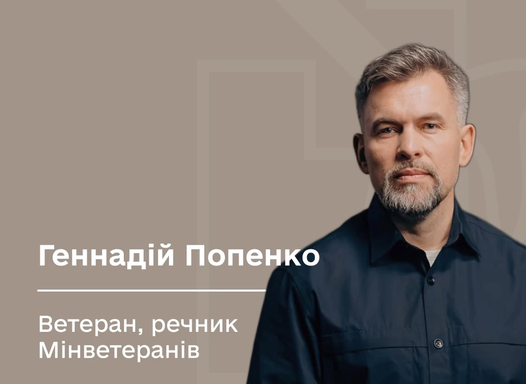 Телеведучий Геннадій Попенко став новим речником Міністерства у справах ветеранів