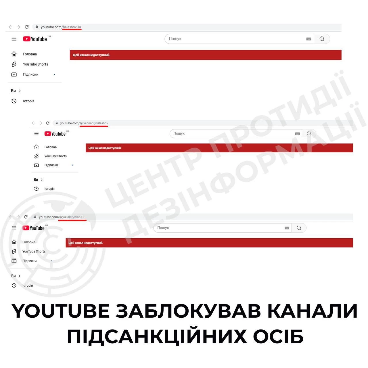 В Україні заблоковані ютуб-канали російської журналістки Латиніної та колишнього нардепа Балашова