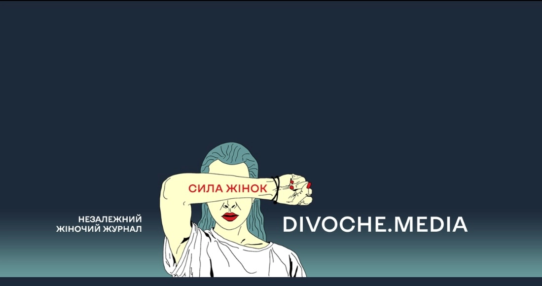 &laquo;Дівоче медіа&raquo; працюватиме у скороченому режимі в серпні &mdash; команда готує зміни