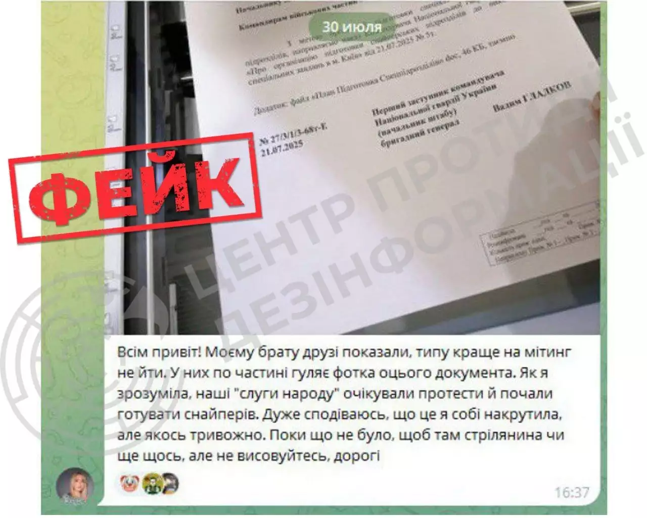 Росія намагається використати в інформаційній війні мирні акції в Україні, &mdash; Центр протидії дезінформації