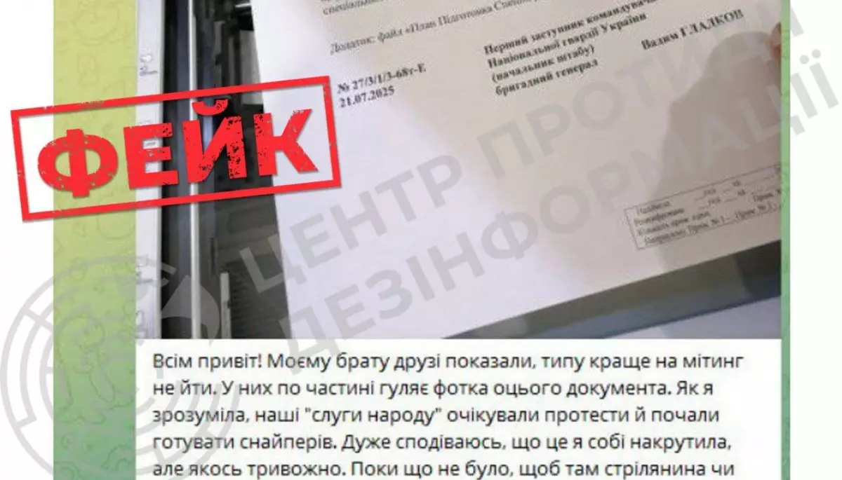 Росія намагається використати в інформаційній війні мирні акції в Україні, &mdash; Центр протидії дезінформації