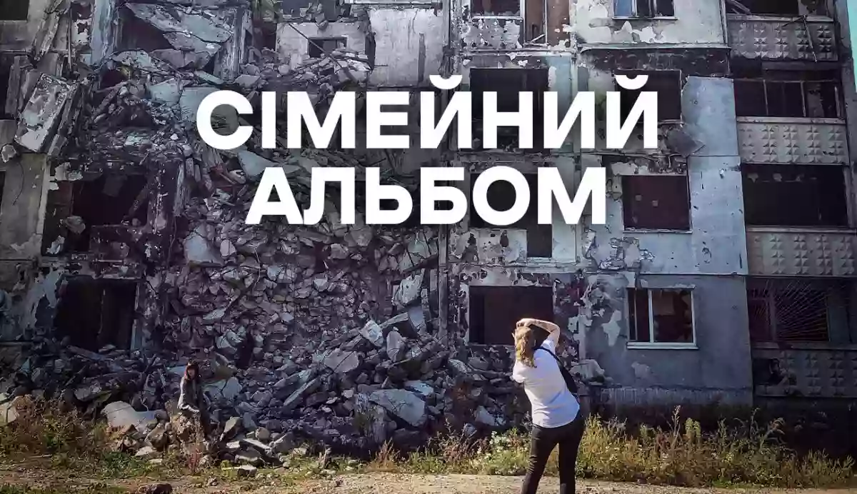У Копенгагені покажуть український документальний фільм «Сімейний альбом»