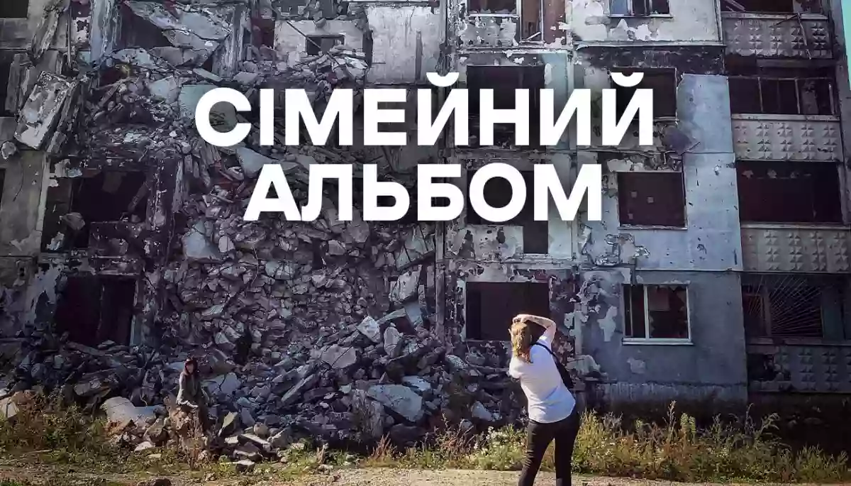 У Копенгагені покажуть український документальний фільм «Сімейний альбом»