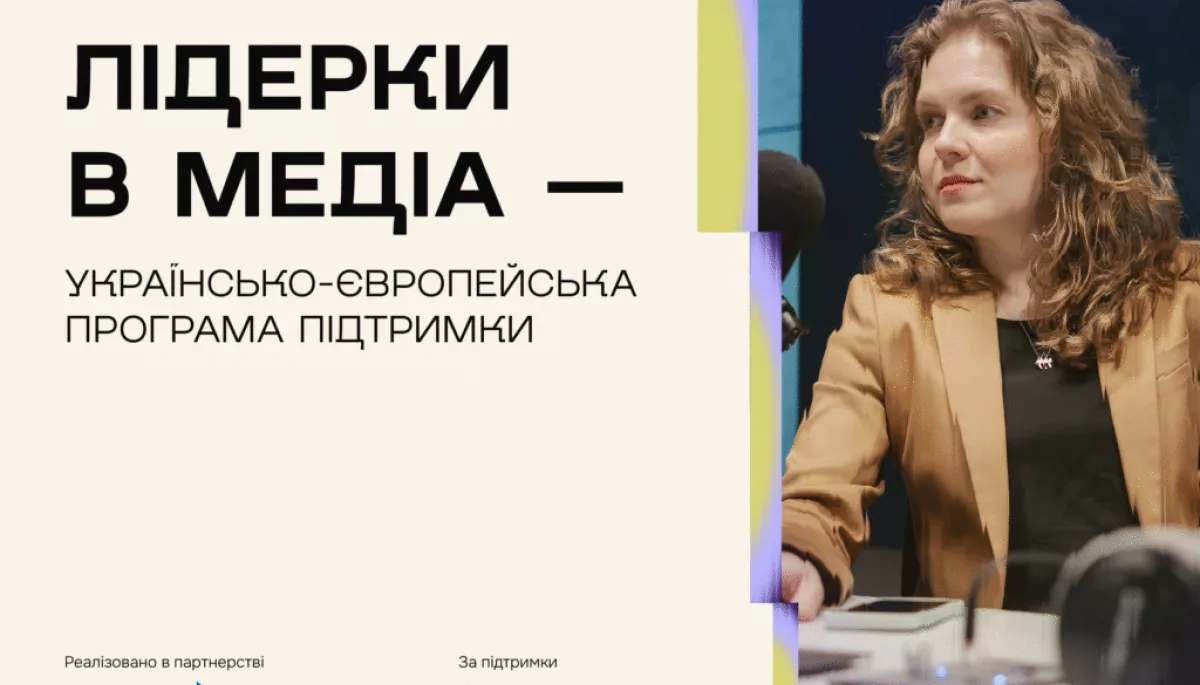 «Жінки в медіа» запустили набір на програму підтримки українських журналісток