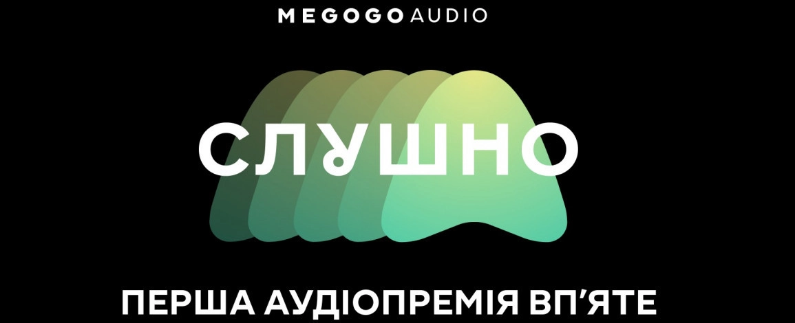 Премія «Слушно» оголосила короткий список