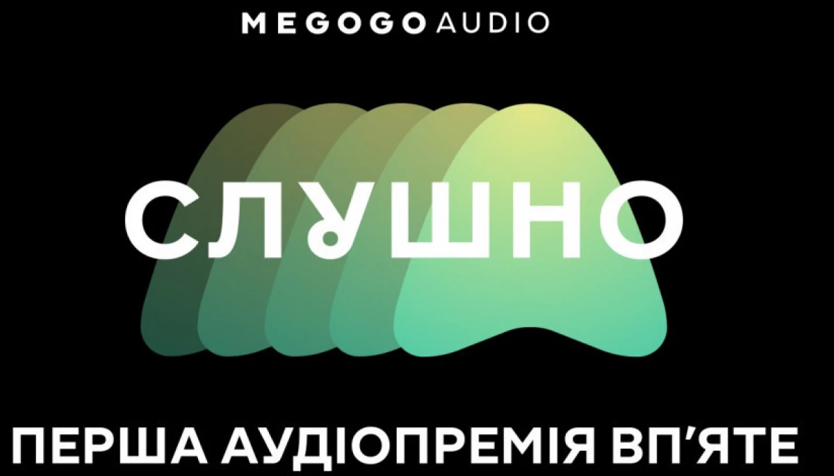 Премія «Слушно» оголосила короткий список