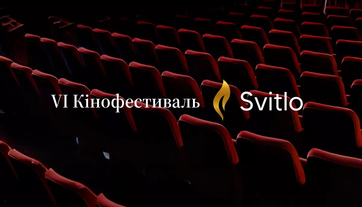 Кінофестиваль Svitlo оголосив цьогорічну програму