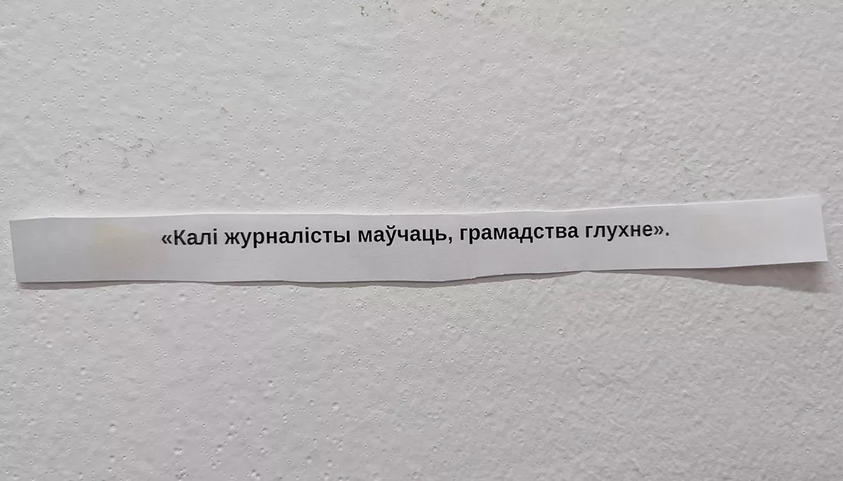 Надія Білохвостик: У Білорусі криміналізована не тільки журналістика, а навіть медіаспоживання