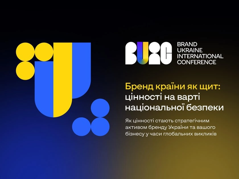 Brand Ukraine International Conference