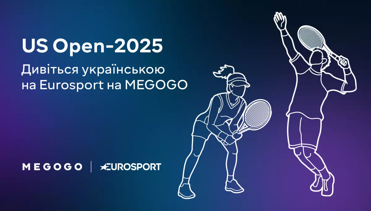 Цьогорічна трансляція US Open-2025 на каналах Eurosport отримає українську аудіодоріжку