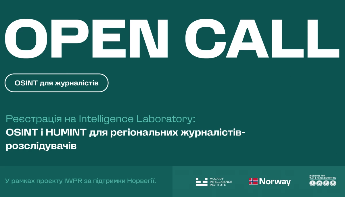 Molfar Intelligence Institute відкрив прийом заявок на навчальну програму для регіональних журналістів