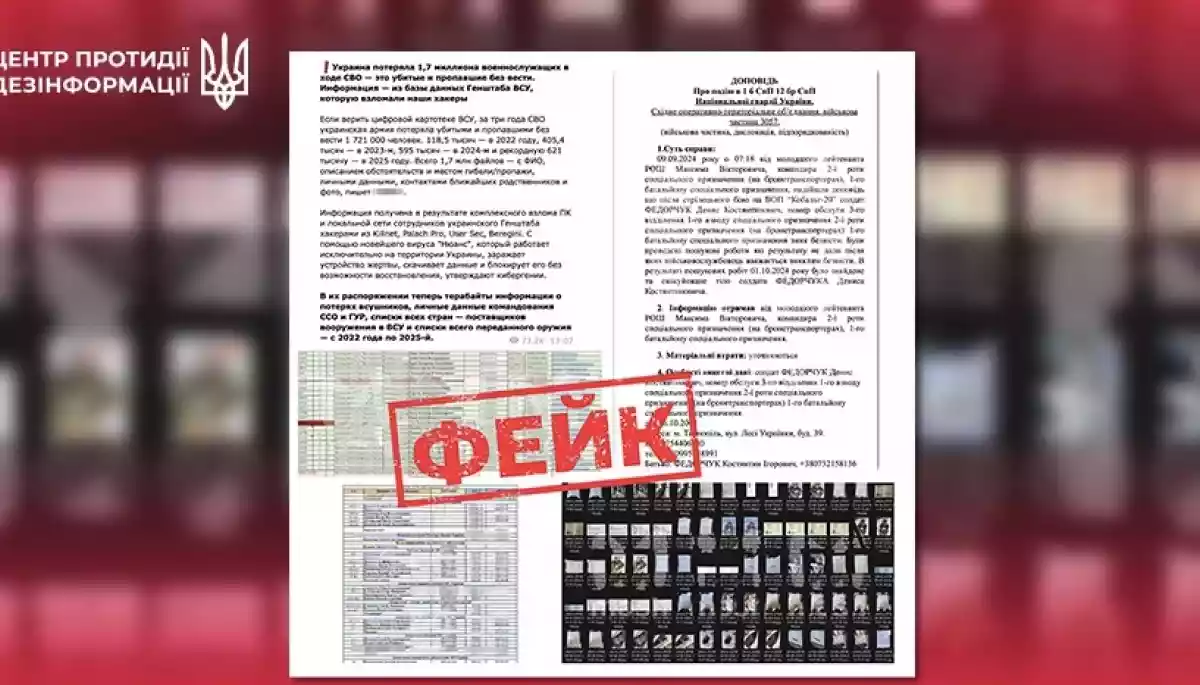 ЦПД: Інформація про 1,7 мільйона загиблих і зниклих безвісти військових ЗСУ &mdash; фейк
