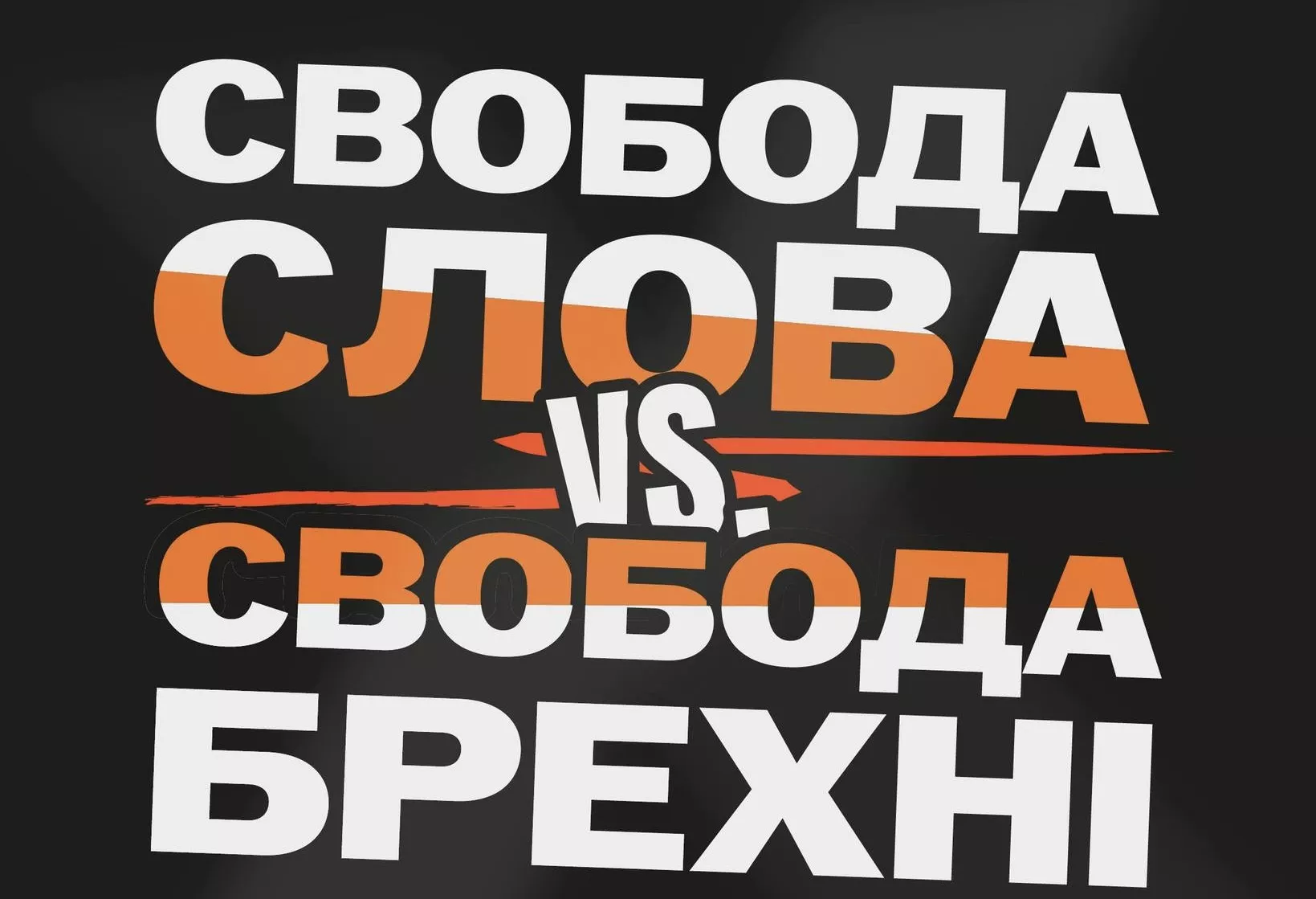 Відкрито реєстрацію на 10-й Donbas Media Forum, який відбудеться 9–11 жовтня в Києві