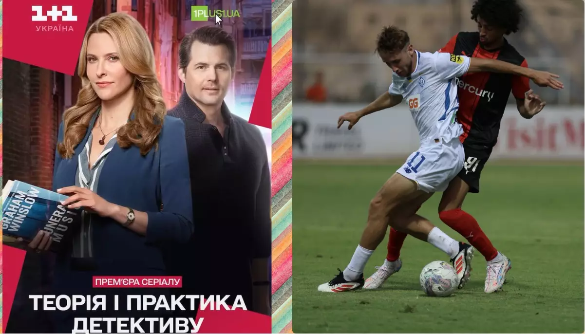 «Теорія і практика детективу» на «1+1», серіали СТБ та нові документалки. Як дивилися телеканали 28 липня — 3 серпня 2025 року