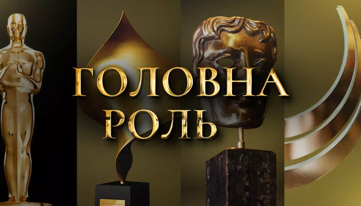 Прем&rsquo;єра культурно-пізнавального проєкту &laquo;Головна роль&raquo; відбудеться 24 серпня на каналі &laquo;Дім&raquo;