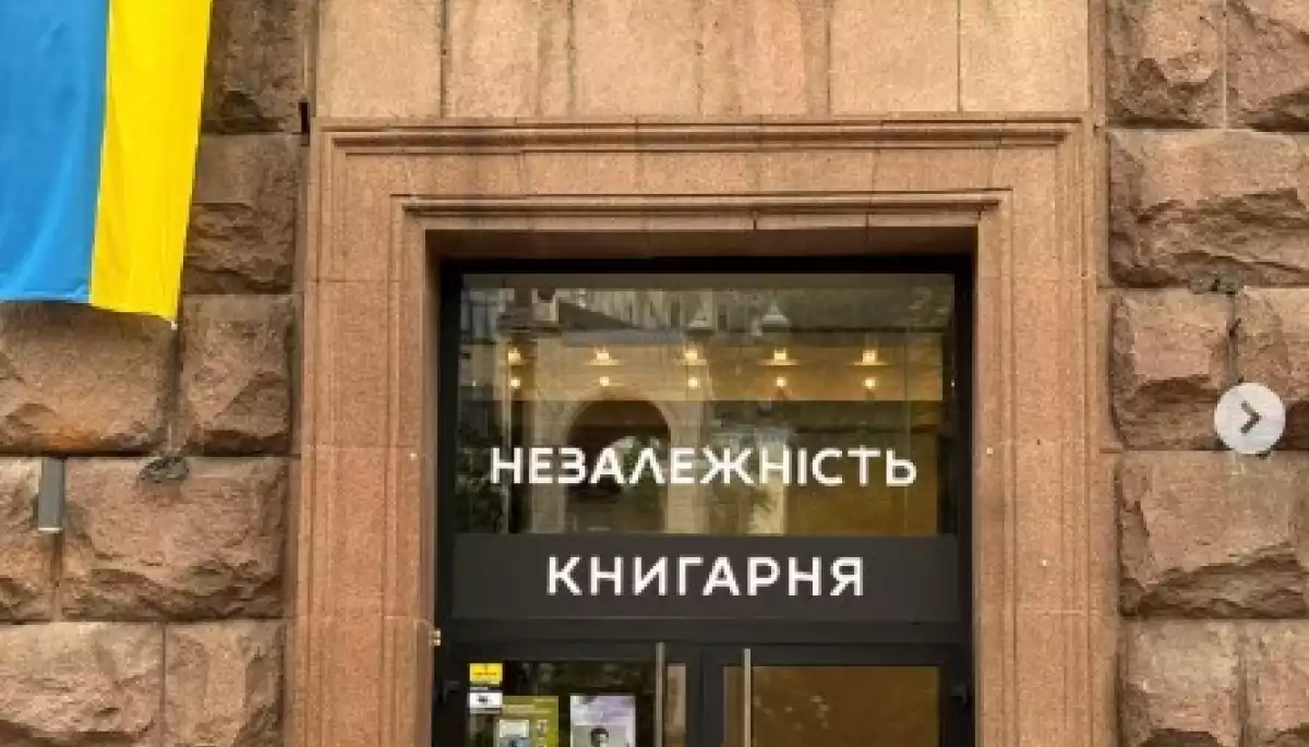 Книгарня «Сенс» на два дні перейменувалась у «Незалежність»