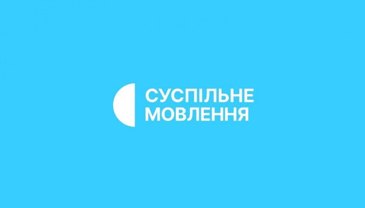Українські ГО закликали владу зберегти належну підтримку фінансування Суспільного мовлення
