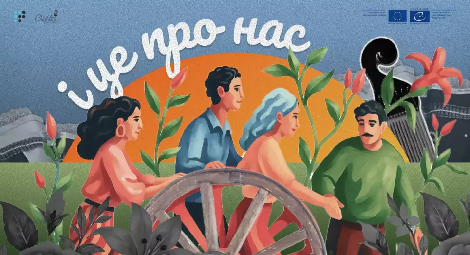 На «Громадському радіо» запустили подкаст про культуру та побут ромів в Україні