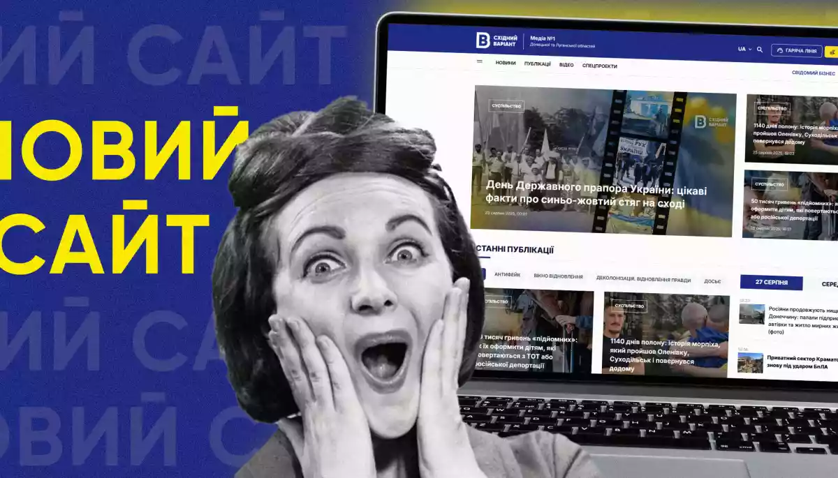 &laquo;Східний варіант&raquo; запустив нову версію вебсайту