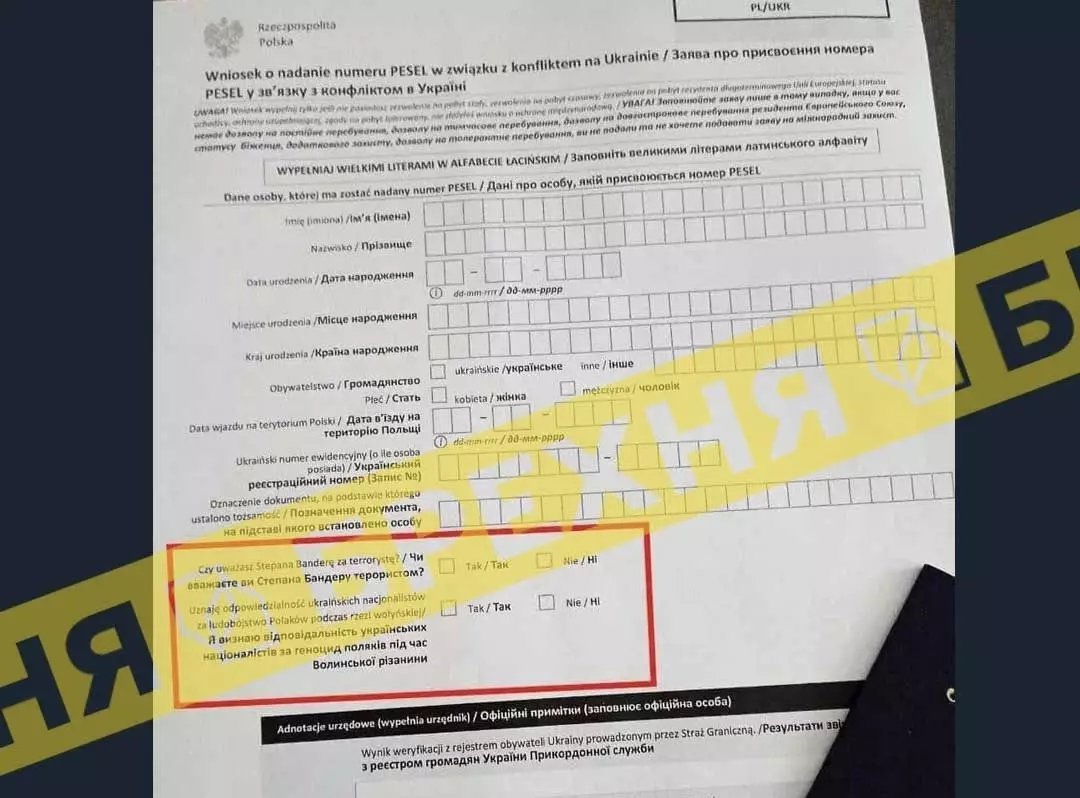 У мережі ширяться фейкові &laquo;анкети&raquo; для українців у Польщі з питаннями про Бандеру і Волинську трагедію