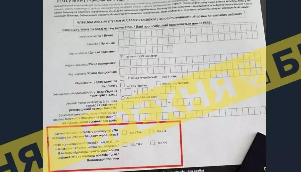 У мережі ширяться фейкові &laquo;анкети&raquo; для українців у Польщі з питаннями про Бандеру і Волинську трагедію