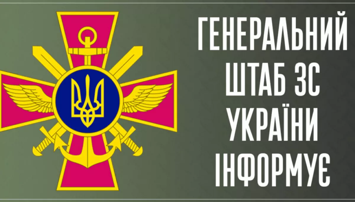 Генштаб ЗСУ спростував фейки зі звіту начальника генштабу ЗС РФ, які поширила кремлівська пропаганда