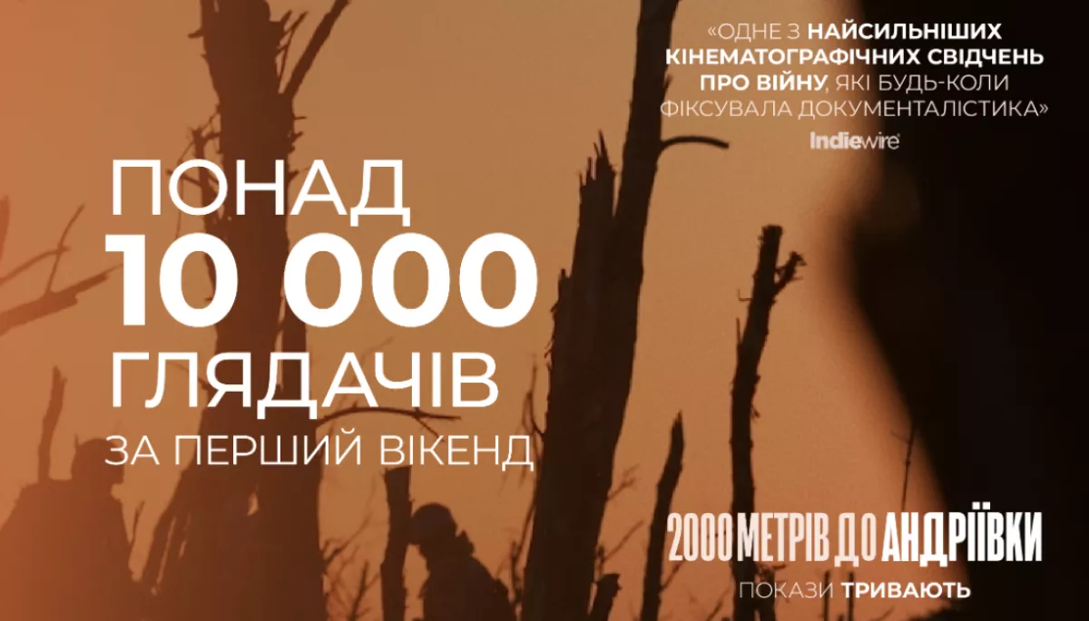 Стрічку «2000 метрів до Андріївки» за перший вікенд прокату подивились понад 10 тисяч глядачів