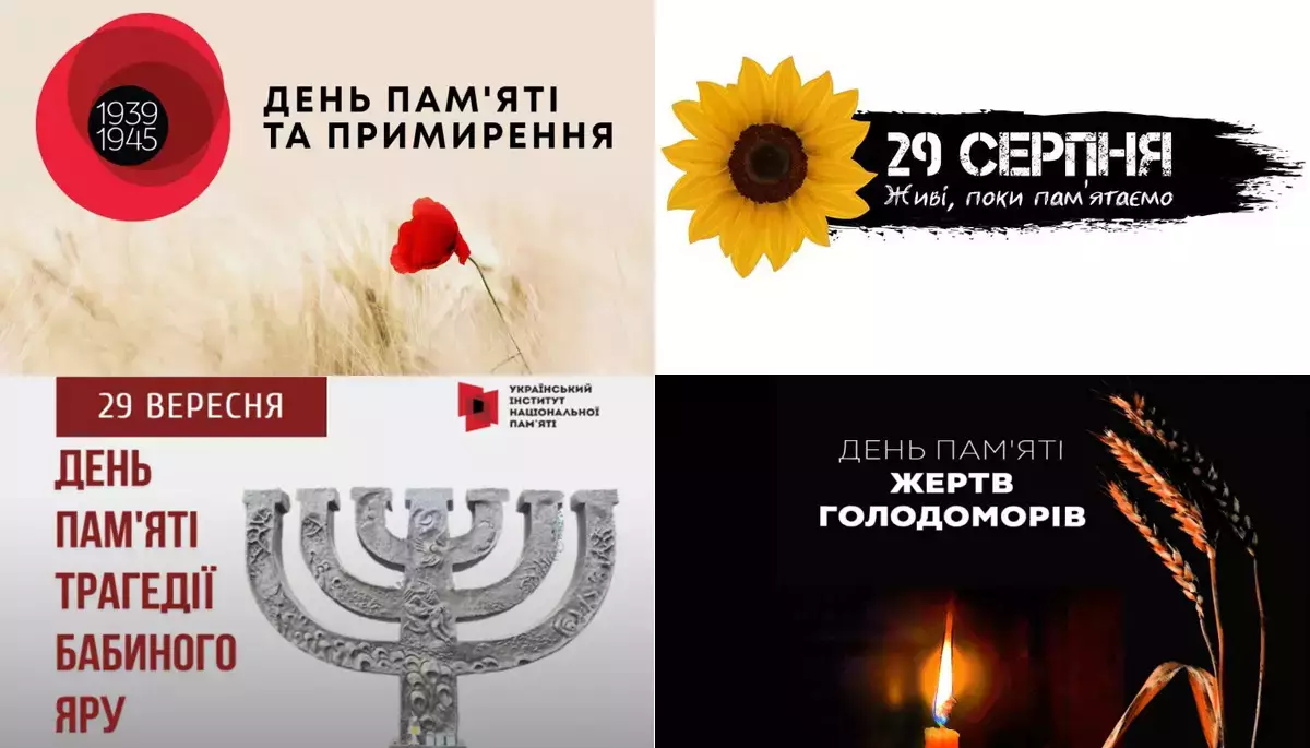 Набули чинності нові правила мовлення аудіовізуальних медіа у дні пам'яті