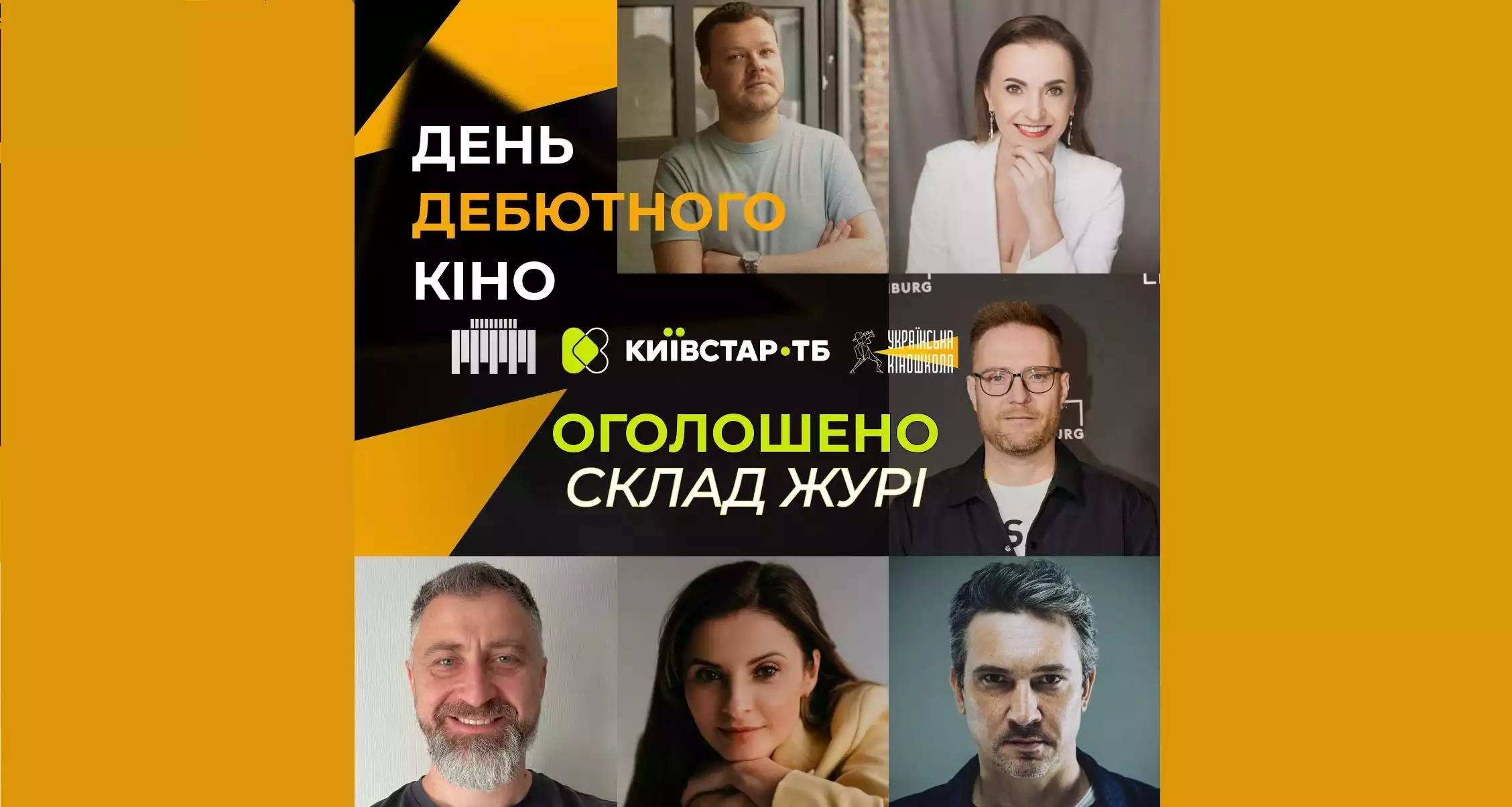 Українська Кіношкола оголосила склад відбіркової комісії Дня дебютного кіно