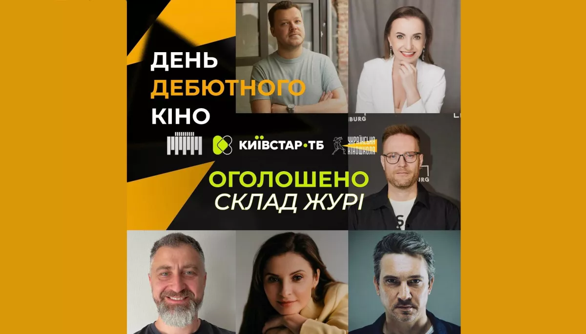 Українська Кіношкола оголосила склад відбіркової комісії Дня дебютного кіно