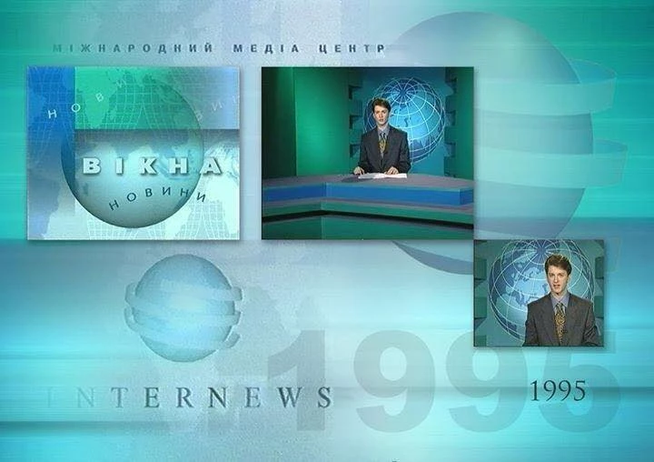 До 30-річчя програми «Вікна-новини»