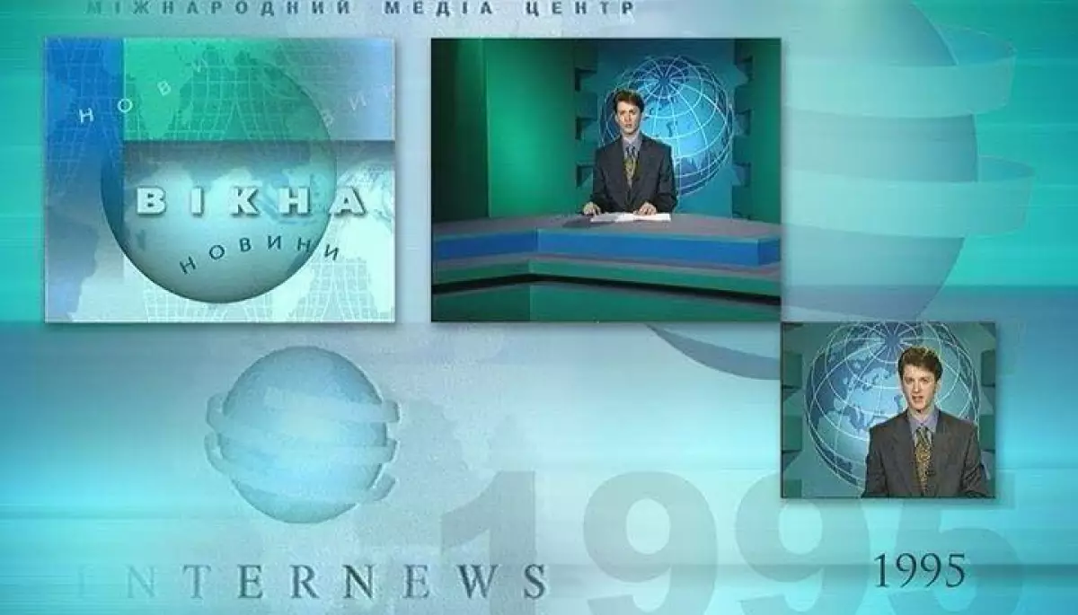 До 30-річчя програми «Вікна-новини»