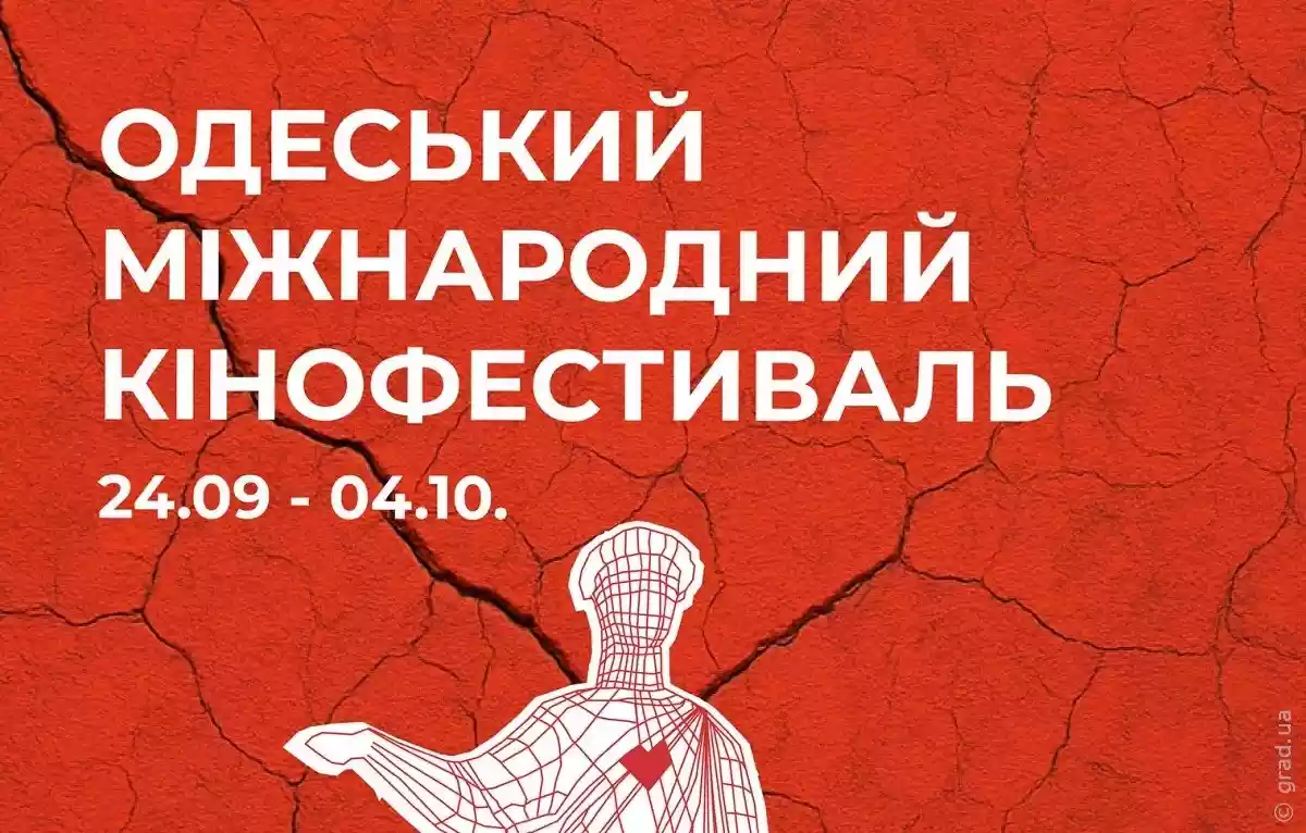 Одеський міжнародний кінофестиваль представляє ретроспективу Віма Вендерса, легенди європейського кіно та майстра кінематографічної подорожі