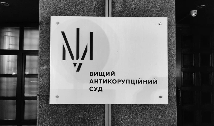 У ВАКС повідомили, що невідомі представились журналістами «1+1» і випитували деталі справи в судді