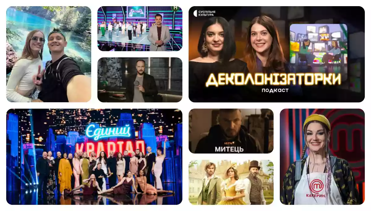 Осінній телесезон-2025: originals ОТТ-платформ проти традиційних шоу