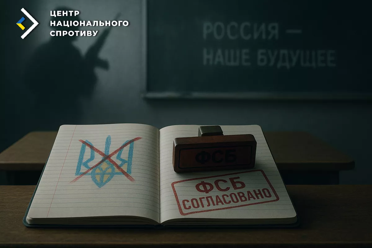 Росіяни на ТОТ вимагають погодження всіх шкільних заходів із ФСБ
