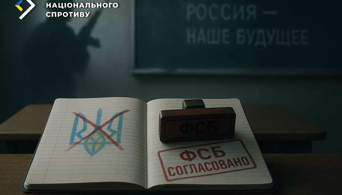 Росіяни на ТОТ вимагають погодження всіх шкільних заходів із ФСБ
