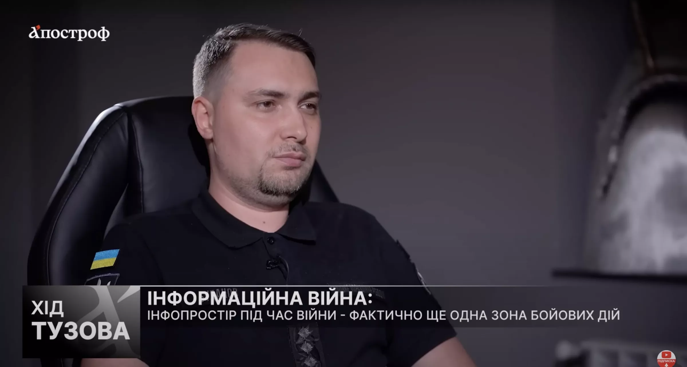 В Україні потрібно систематизувати телеграм, — Буданов