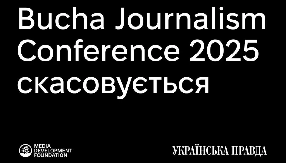 Bucha Journalism Conference 2025 не відбудеться через брак фінансування