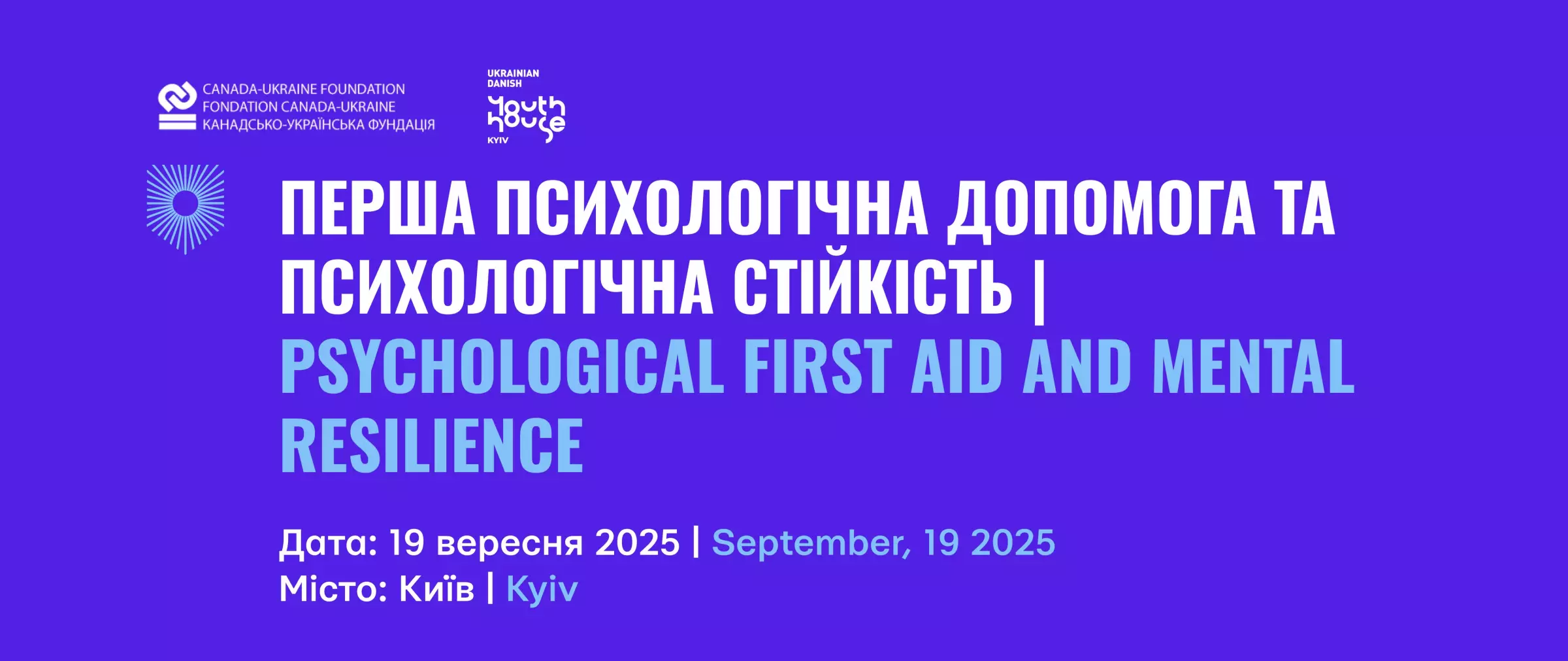 Медійників запрошують на тренінг з першої психологічної допомоги