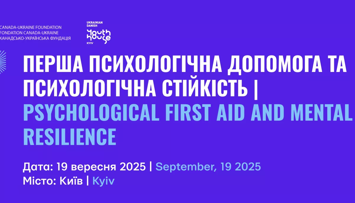 Медійників запрошують на тренінг з першої психологічної допомоги