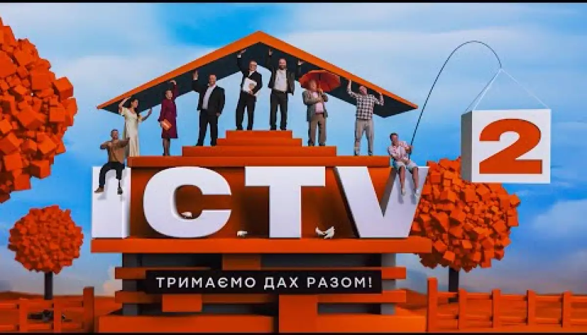 Тримаємо дах разом: телеканал ICTV2 презентував проморолик нового осіннього сезону серед своїх