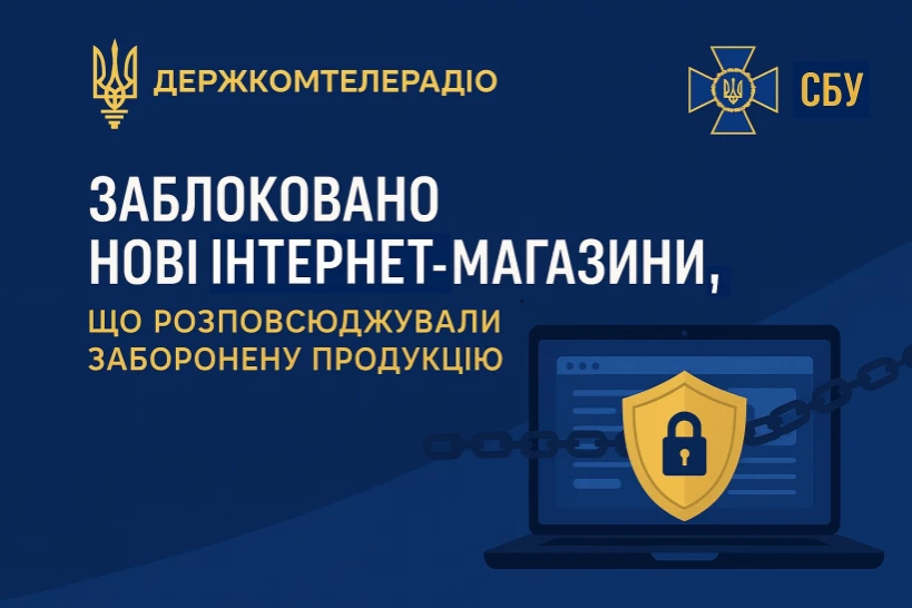 В Україні заблокували інтернет-магазини «Good-book» і «Kazkovo-book», які продавали книжки з Росії та Білорусі