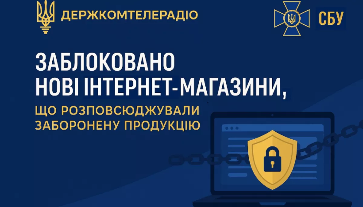 В Україні заблокували інтернет-магазини &laquo;Good-book&raquo; і &laquo;Kazkovo-book&raquo;, які продавали книжки з Росії та Білорусі