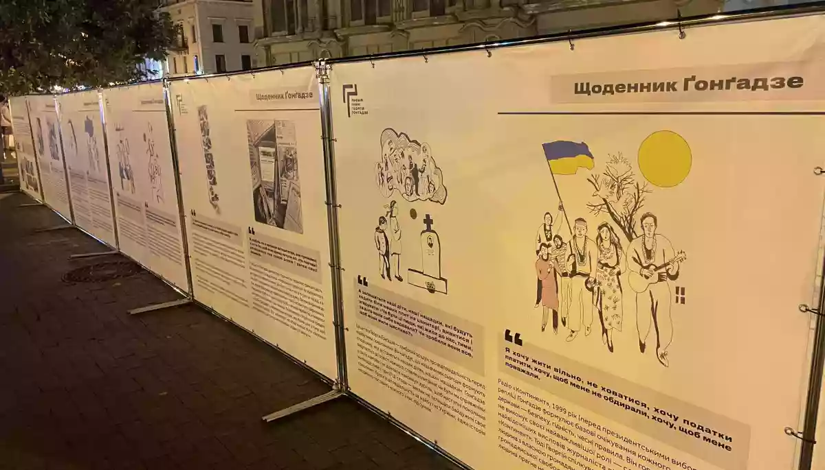В Одесі відкрили вуличну експозицію до роковин загибелі Георгія Ґонґадзе