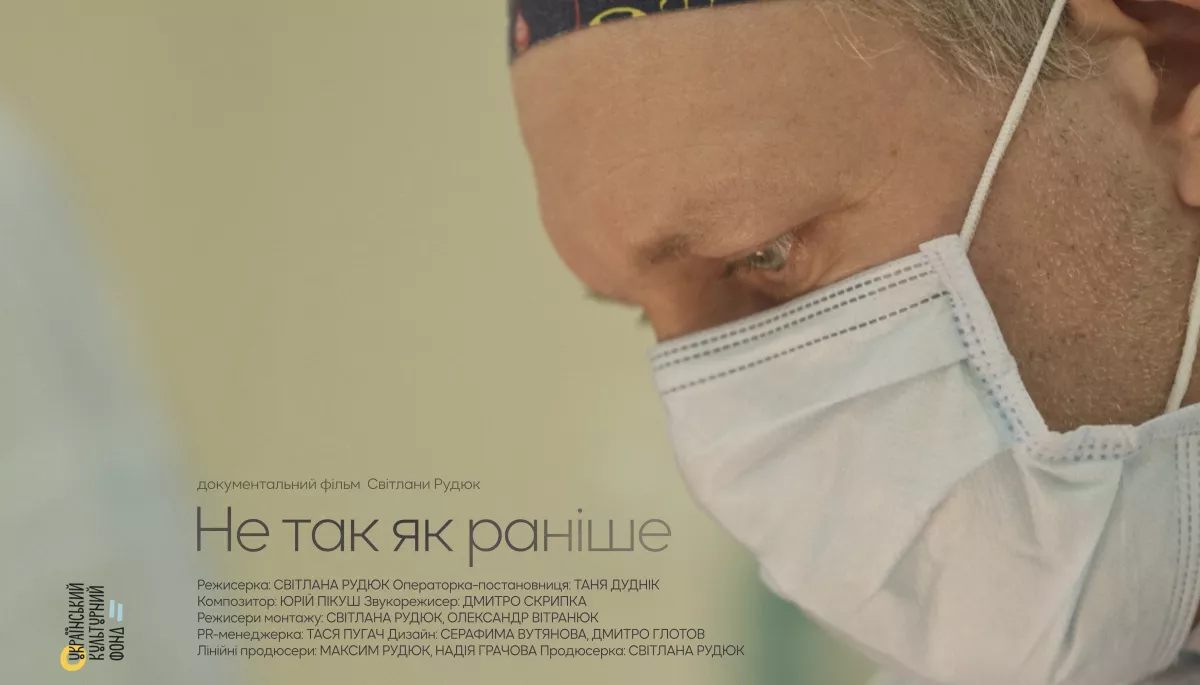 На Megogo зʼявився документальний фільм &laquo;Не так, як раніше&raquo; про лікарів &laquo;Охматдиту&raquo;