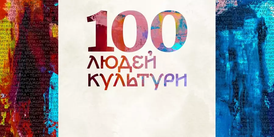 NV назвало імена сотні людей культури, які продовжують роботу під час війни